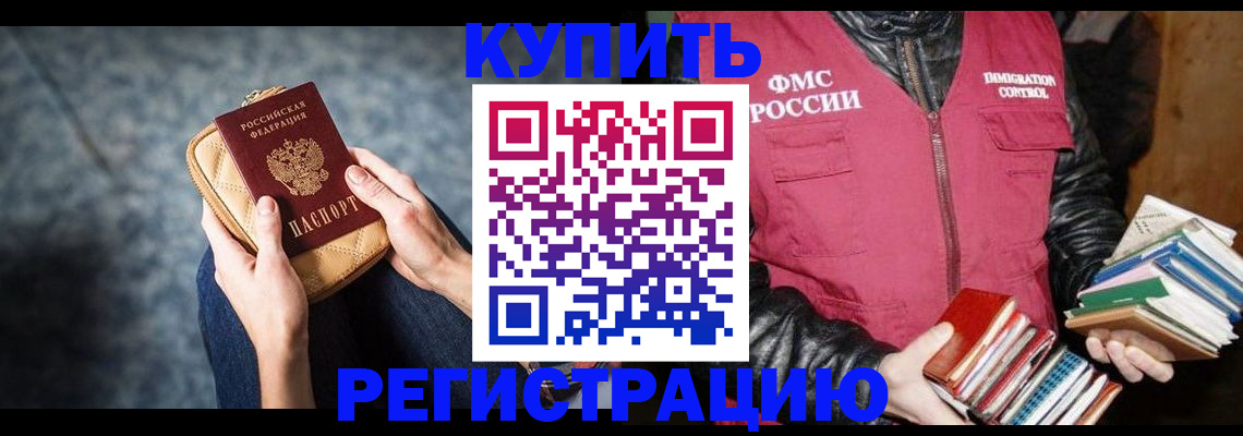 прописка гарантия в Мценске