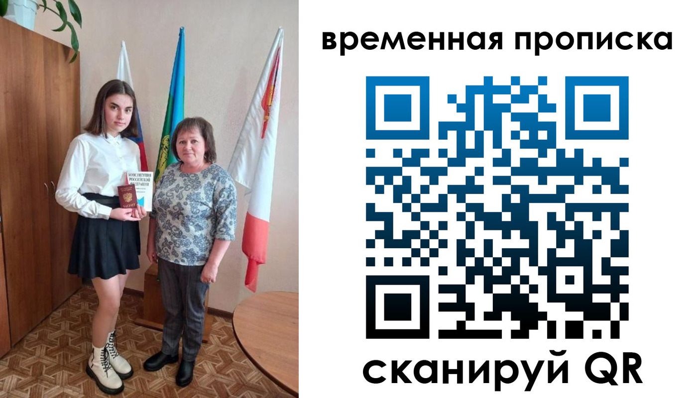 временная регистрация собственник в Мценске
