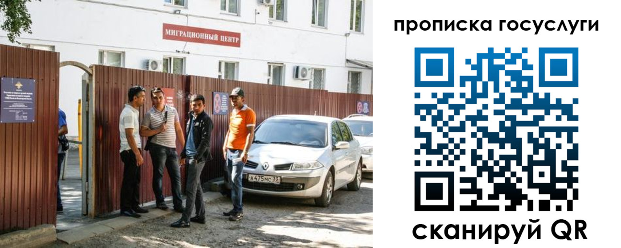 временная прописка в Мценске