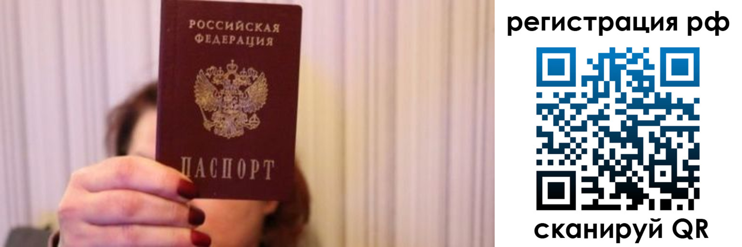 временная регистрация законно в Мценске