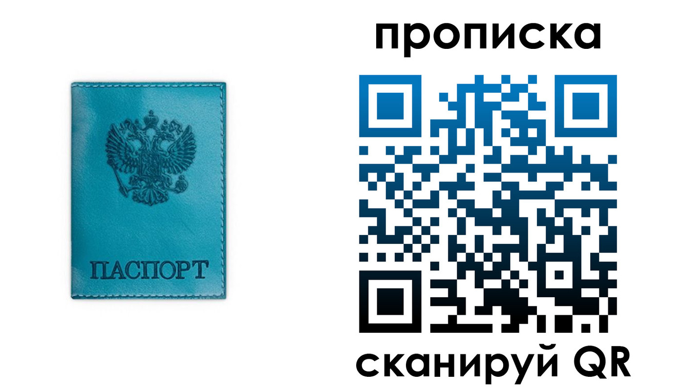 временная регистрация адрес в Мценске