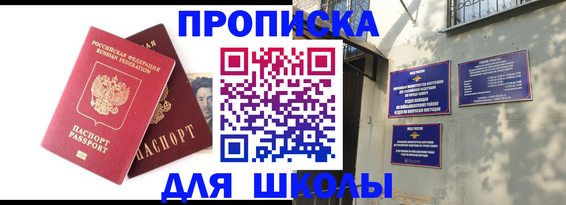 прописка регистрация в Мценске