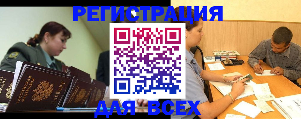 где прописаться в Мценске