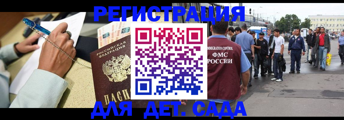 прописка регистрация в Мценске